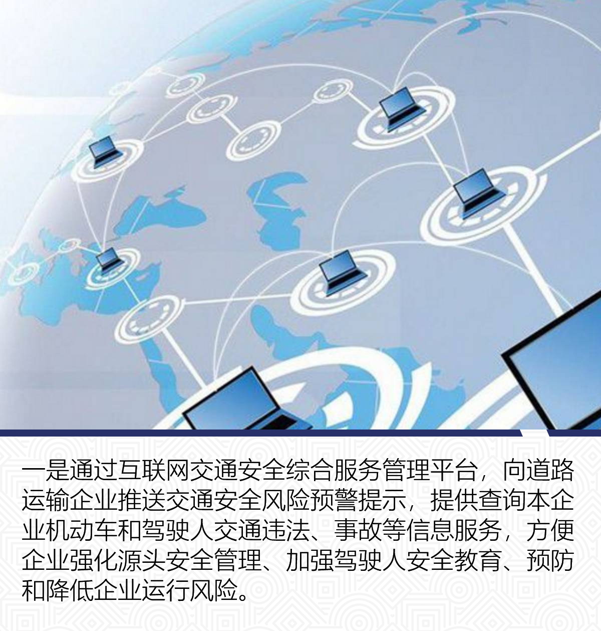 12项交管新措施发布 70岁也可考驾照，7座车喜提六年免检领航互联网安全服务