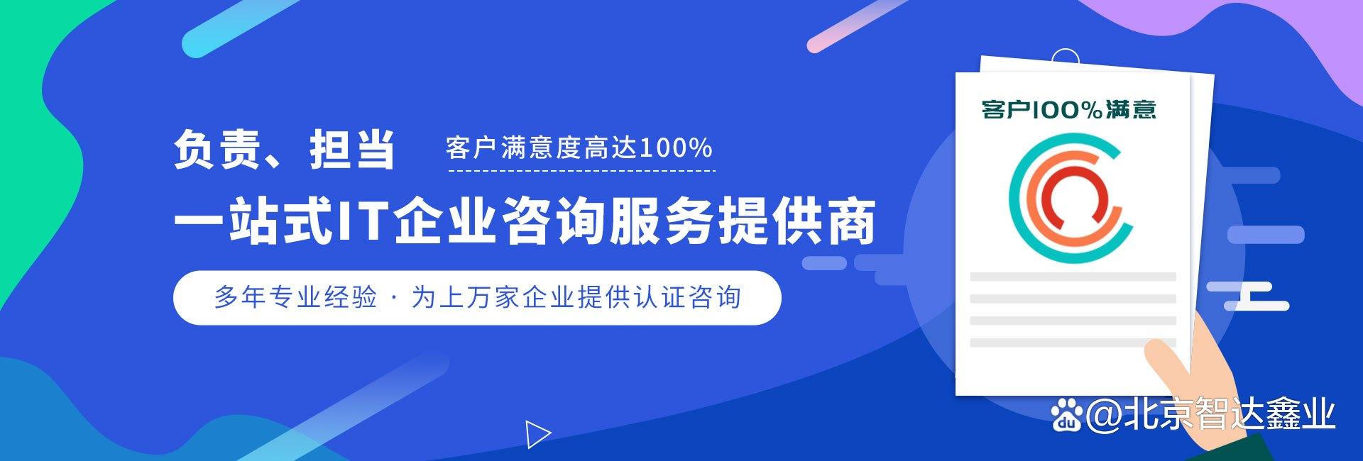 cesscn通信网络安全服务能力评定证书
